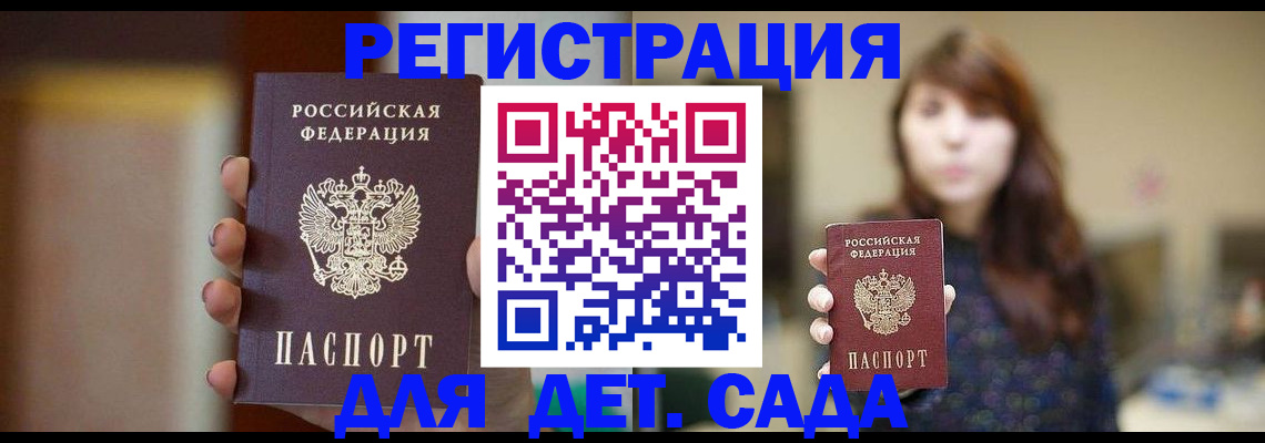 временная регистрация в Тамбовской области